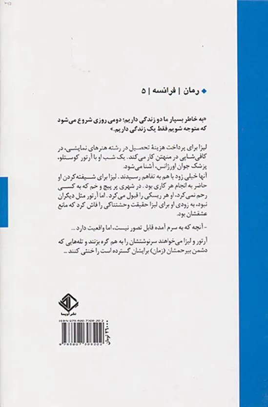 زمان حال